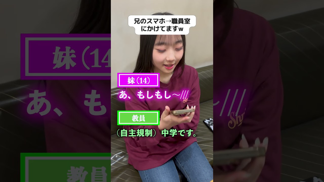 学校に電話して休むこと担任に伝える中学生がこれwww