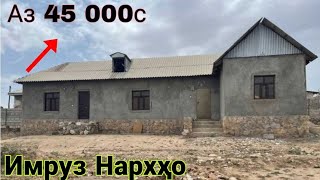 видео: Хонахои арзон ! 26.10.25 /Аз Душанбе ва нуктаҳои ТЧК. Дома на продажу! В Душанбе и РТ картинка: Хонахои арзон ! 26.10.25 /Аз Душанбе ва нуктаҳои ТЧК. Дома на продажу! В Душанбе и РТ