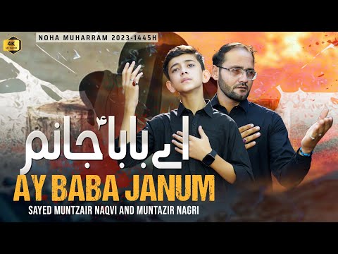 Ay Baba Janam (Pashto) NOHA2023||MUNTAZIR NAGRI ||MUNTAZIR NAQVI | 1445-2023@MuntazirNagriOfficial