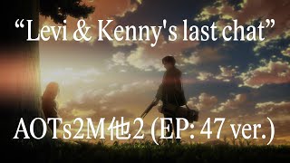 AOTs2M他2 (Episode 47 Anime Version)「Levi & Kenny's Last Chat」Attack on Titan Season 3 OST