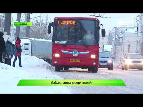 Забастовка водителей 23 маршрута  Новости Кирова 14 01 2020