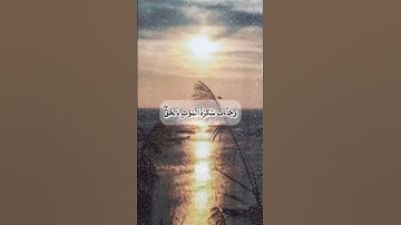 القران الكريم راحة نفسيه 😌🌹