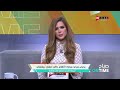 صباح ONTime يحيى جبران مباراة الأهلي كانت صعبة ونتمنى نتيجة الإياب تكون فى صالحنا 