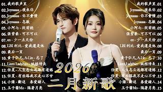 2026年1月必聽新歌 | KKBOX華語單曲排行週榜 🎧 總會有人，我會等，斷送青春愛錯人，跳楼机，會呼吸的痛｜周杰倫 、王嘉尔、周興哲、林俊傑 、G.E.M.鄧紫棋 2026 一月新歌
