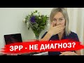 Задержка речевого развития это не диагноз?