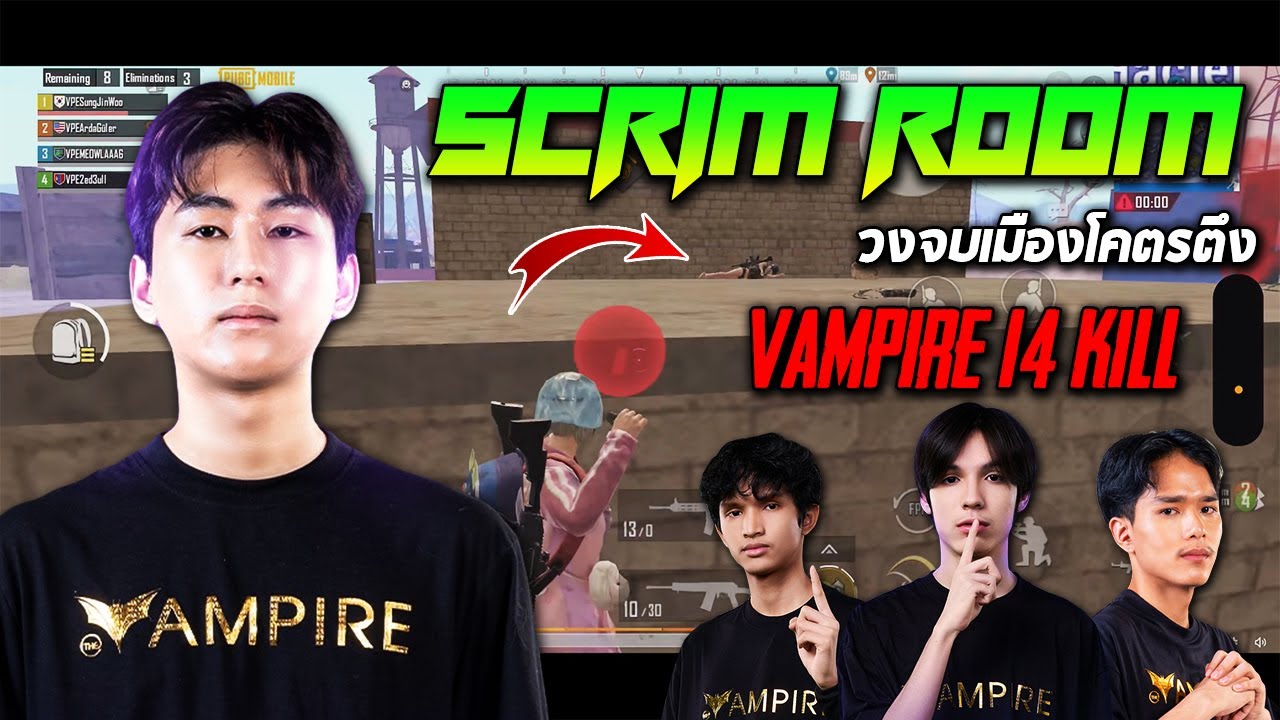 PUBG Mobile : MELA TonyK SchwepXz 2ed3ull scrim room วงจบเมืองโคตรตึง
