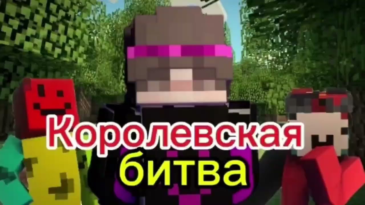 Скрафтил ЛЕГЕНДАРНОЕ ОРУЖИЕ на королевской битве на 100 игроков в майнкрафт