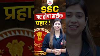 SSC पर होगा सटीक प्रहार ! 🔥@KD_LIVE #shorts #ssccgltier2 #ssc #governmentexams