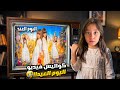 Yara Behind The Scenes Of Today S Eid Video With Malak Maria And Cataleya New Footage From 
