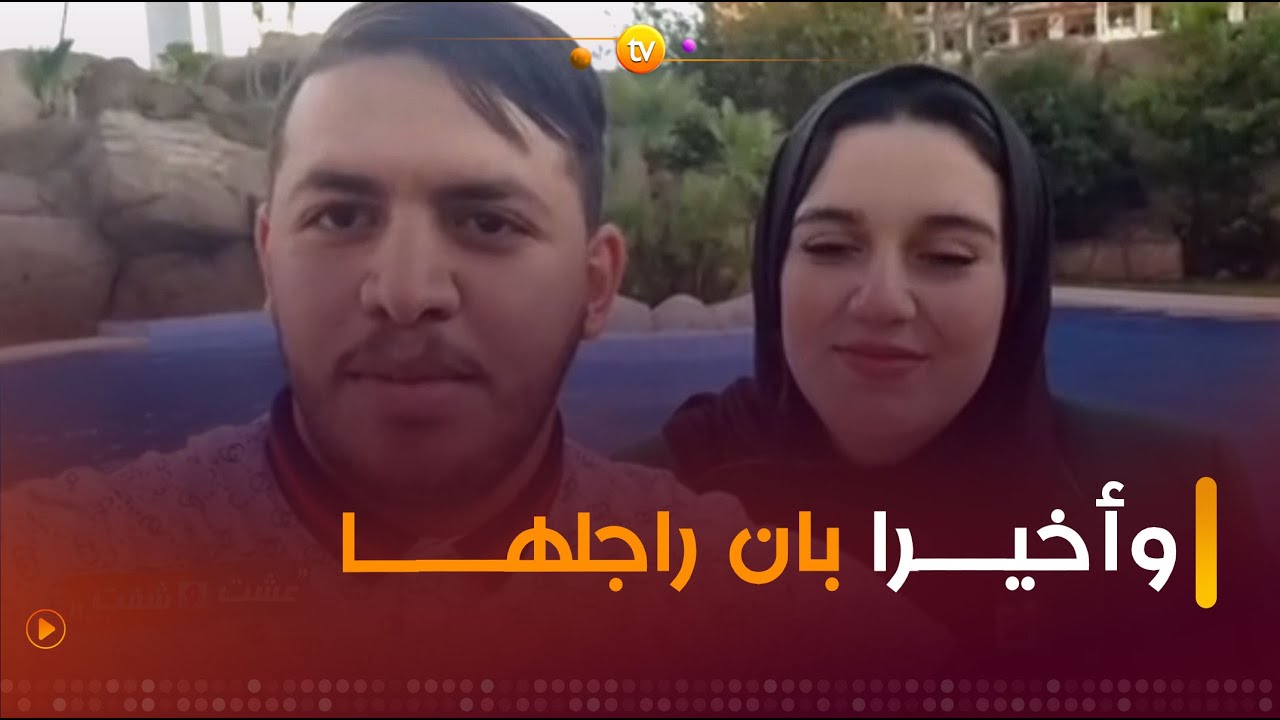 بعد أخذ ورد.. ـ أخيرا زوج جوليا 
