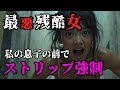 実話 少女を襲った信じがたい虐待事件 1965年アメリカで起きた悲劇 シルビア ライケンス事件 