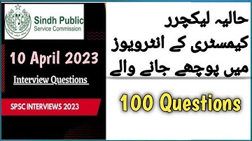SPSC Lecturer Chemistry interviews questions 2023|| top 100 interview questions|| Karachi center.