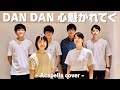 【声だけで】ドラゴンボールGT『DAN DAN 心魅かれてく』アカペラカバー/名古屋社会人コクイチ【歌ってみた】
