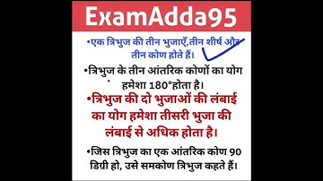 #shorts maths by Deepak sir