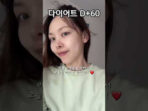 -10kg 유지어터 빵순이의 삼시세끼🥯 조금씩 자주 먹어서 뇌를 속이자ㅋ #다이어트 #<strong>diet</strong> #<strong>shorts</strong>