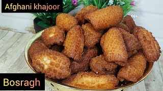 Afghani khajor ||haw to meke bosragh   Popular Afghans recipe