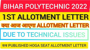 BIHAR POLYTECHNIC 2022 1ST ROUND ALLOTMENT CANCELLED || DCECE PE SEAT ALLOTMENT || TECHNICAL ISSUES