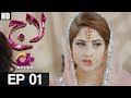 Laaj - Episode 1 | Aplus ᴴᴰ Drama | Neelum Munir, Imran Ashraf, Irfan Khoosat | AP1