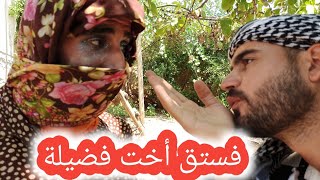 الحب الأعمى ? | سلسلة محو رجع ع ضيعة | جزء الثاني الحلقة الثانية