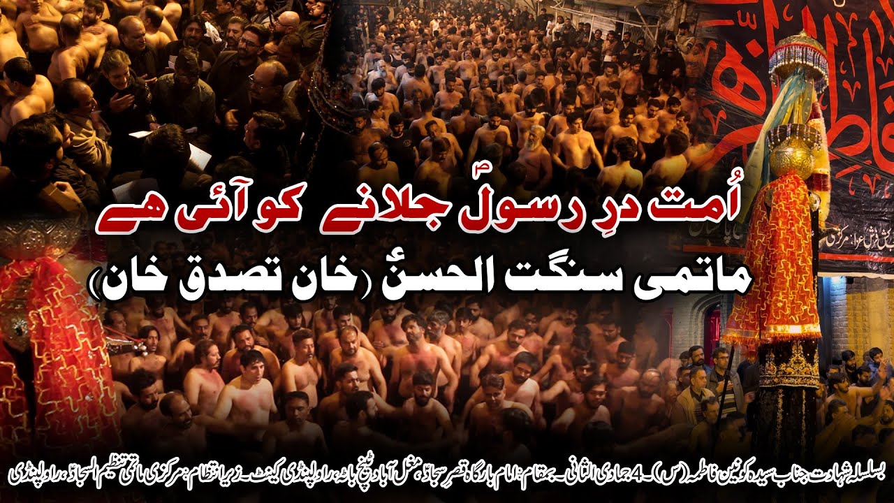 Ummat Dar e Rasool Jalane Ko | Khan Tassaduq Khan | 4 Jammadi Ul Sani 1446/2024