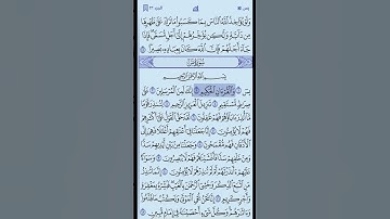 سورة يس #quran #islam #القران_الكريم #explore #اكسبلور #views