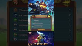 +250 Астралита Open box | #lordsmobile #лордсмобайл #kvk #chekyiiika  #fullchamplordsmobile