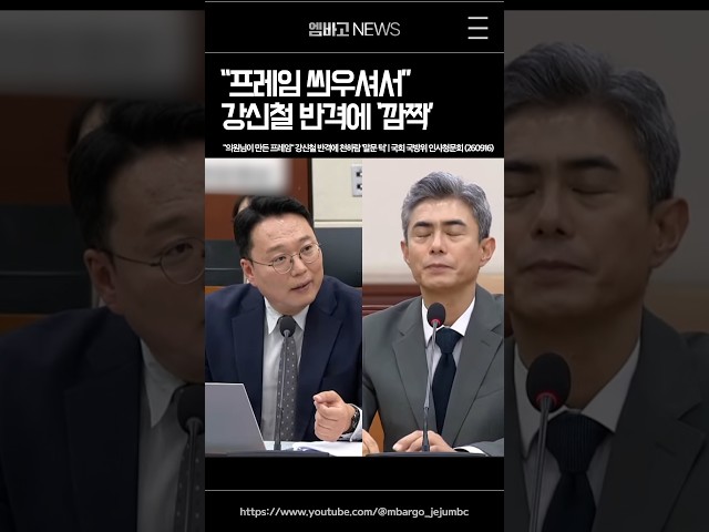 강신철 폭발 직전🌋