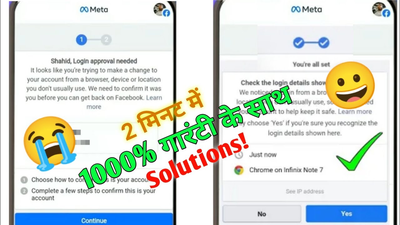 Facebook Login Approval Needed Problem 2022 Solve ? | login approval needed