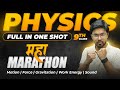 Mahamarathon  full physics class 9 in oneshot  motion force gravitation work energy sound