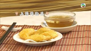 東張西望極品炸粉果炸雲吞秘製大公開美食懷舊點心飲茶