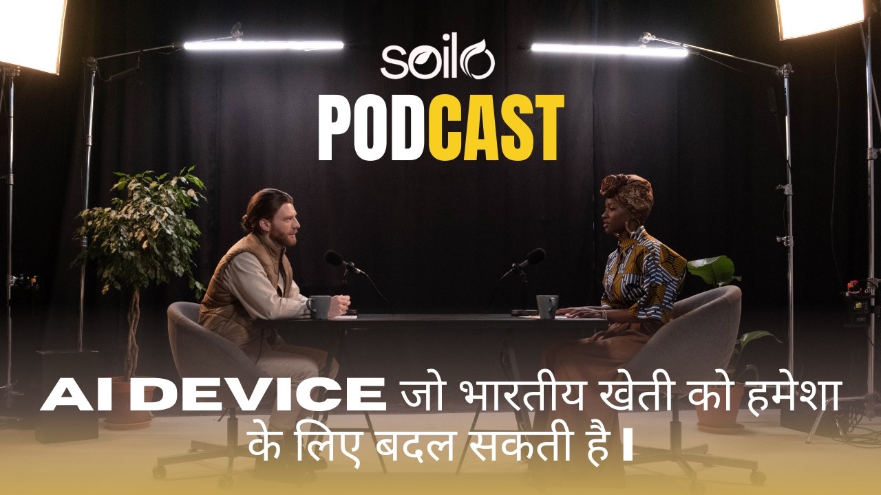 Soilo - AI Device जो भारतीय खेती को हमेशा के लिए बदल सकती है | Startup ...