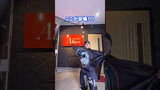 新潟市南区の白根にあるディスコクラブAliveで6月6日イベントをします‼️詳細はInstagramをチェック‼️