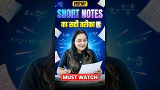 Short Notes ka सही तरीका 📝 | Dr. Ravina Rai | #shortnotes #csirshortnotes #csirnetlifescience