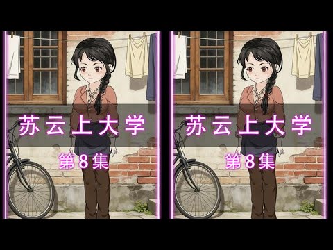 #搞笑动画  #二次元  #原创动画