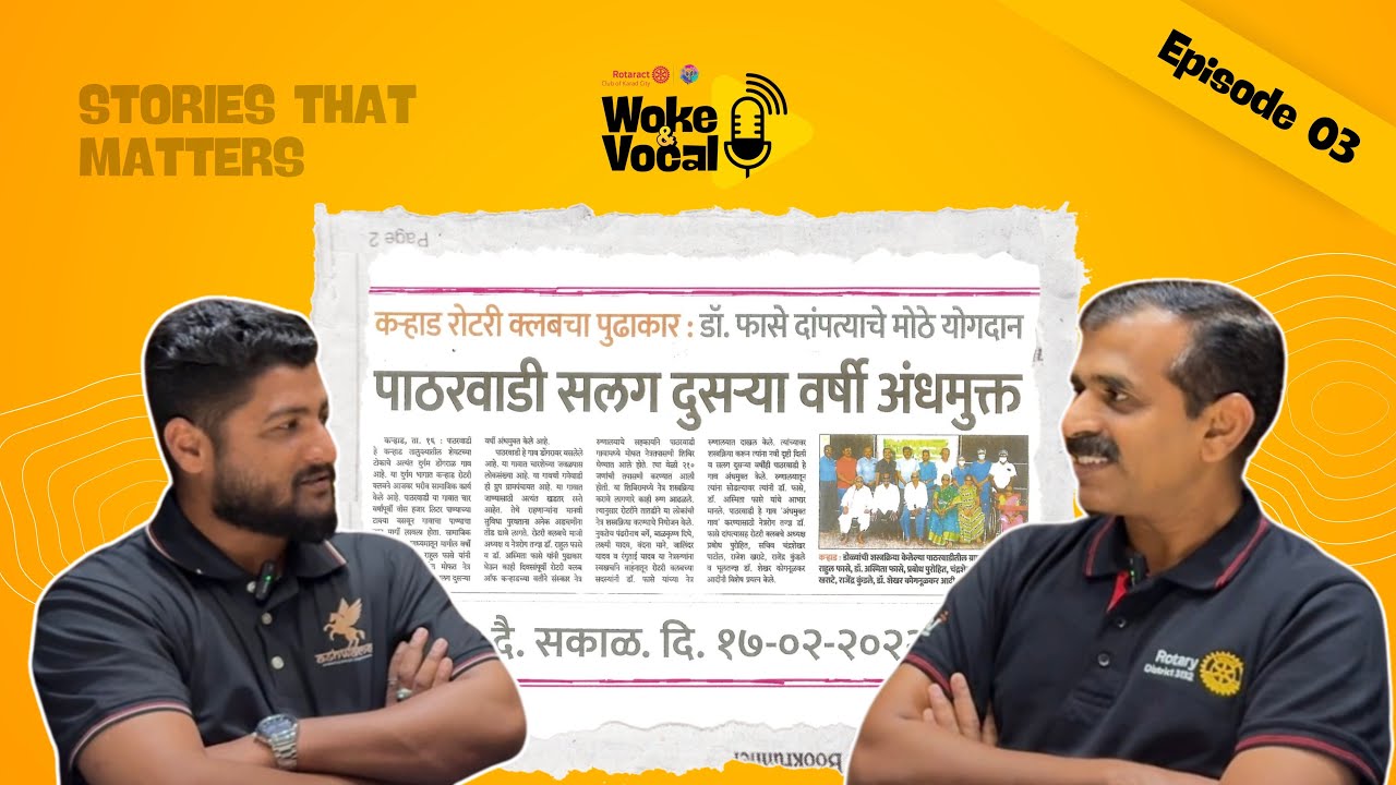 Woke & Vocal | Episode 3 | Rtn. Dr. Rahul Phase | Rotaract Club of Karad City