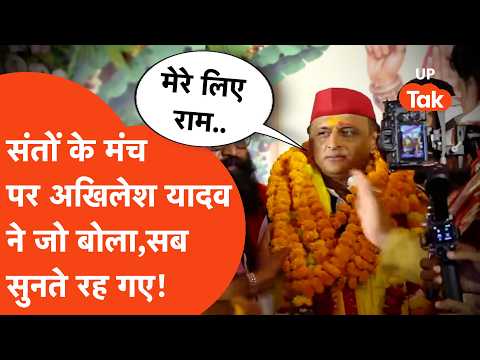 Ayodhya: Pawan Pandey के घर पहुंचे Akhilesh Yadav ने मंच से जो बोला,सब सुनते रह गए!