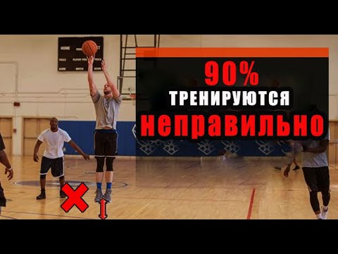 КАК САМОСТОЯТЕЛЬНО СОСТАВИТЬ ТРЕНИРОВОЧНУЮ ПРОГРАММУ ДЛЯ ЛЮБОЙ ПОЗИЦИИ? / ТРЕНИРОВКА В БАСКЕТБОЛЕ