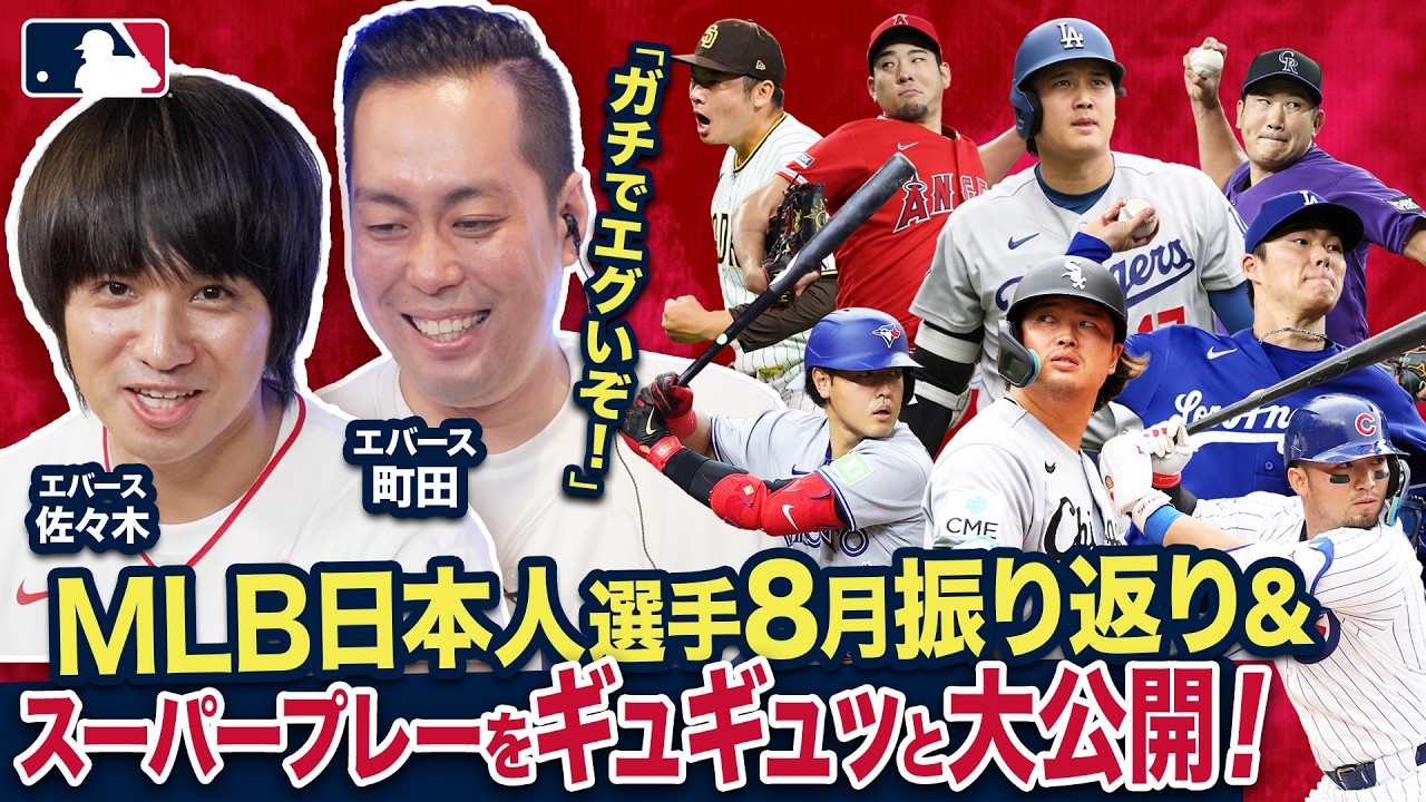 未開封】大谷翔平 菊池雄星 ダルビッシュ有3枚セットオーナーズリーグ