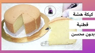 طريقة عمل كيكة اسفنجية هشة مطعمة بالزبدة بدون محسن وبارتفاع عالى Fluffy Vanilla Cake Recipe