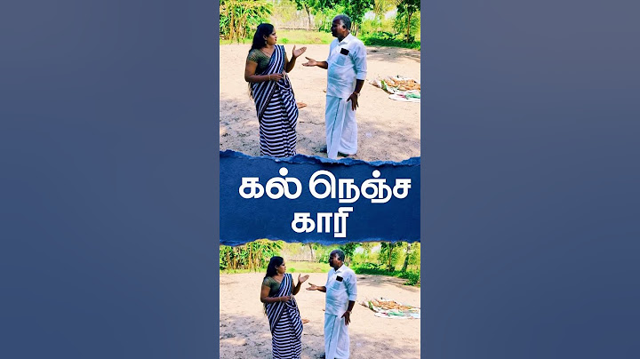 காடு வா வாங்குது வீடு போ போங்குது இவருக்கு நா வேனுமா