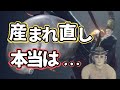産まれ直しとレナラ第二形態を考察:今から考える『エルデンリング』
