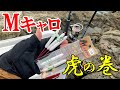 【アジング】Ｍキャロで爆釣するための秘訣！裏技紹介！初心者もチャレンジしてみて