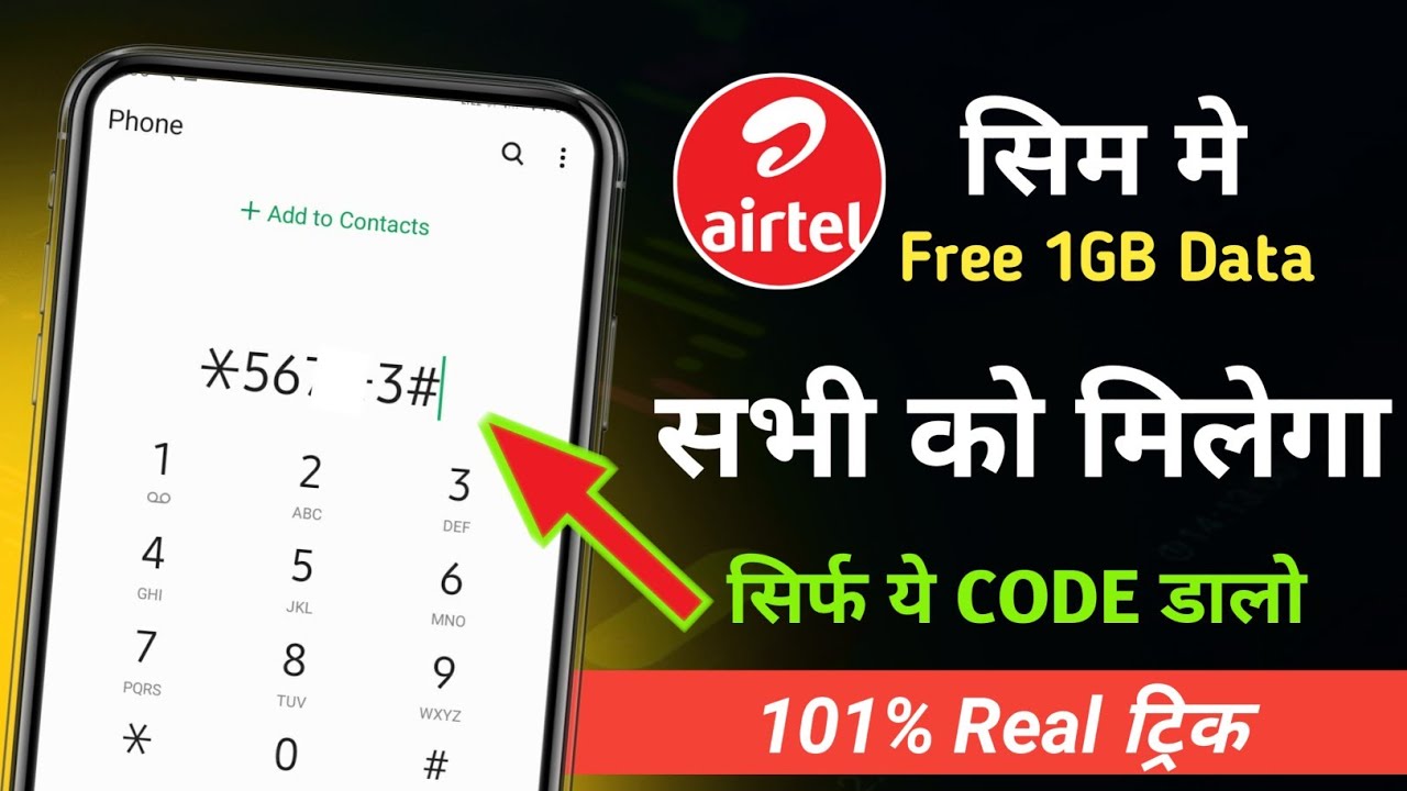 Airtel Me 1gb Free Data Kese Le How To Get Free 1gb Data In Airtel airtel-me-1gb-free-data-kese-le-how-to-get-free-1gb-data-in-airtel
