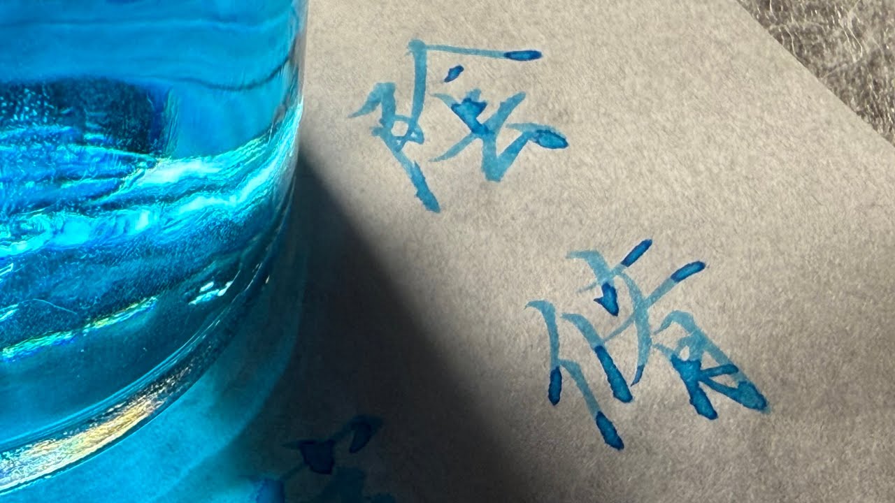 寫漢字 第 91 期 | Writing Chinese Characters Vol. 91 - YouTube