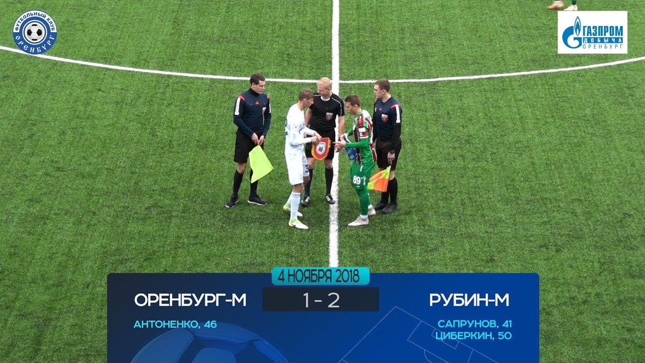 Прогноз на матч Оренбург - Рубин Прогноз на матч Оренбург - Рубин