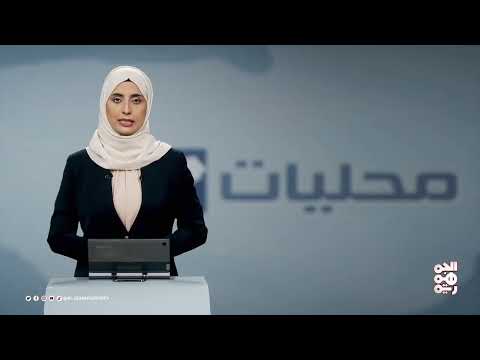 المخا... الصليب الأحمر يختتم دورة تدريبية لـ21 صحفياً وناشطاً