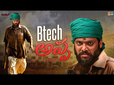 Narappa Spoof || B tech Appa || Sainath Garimella || Rowdy Fellow ||Tamada Media