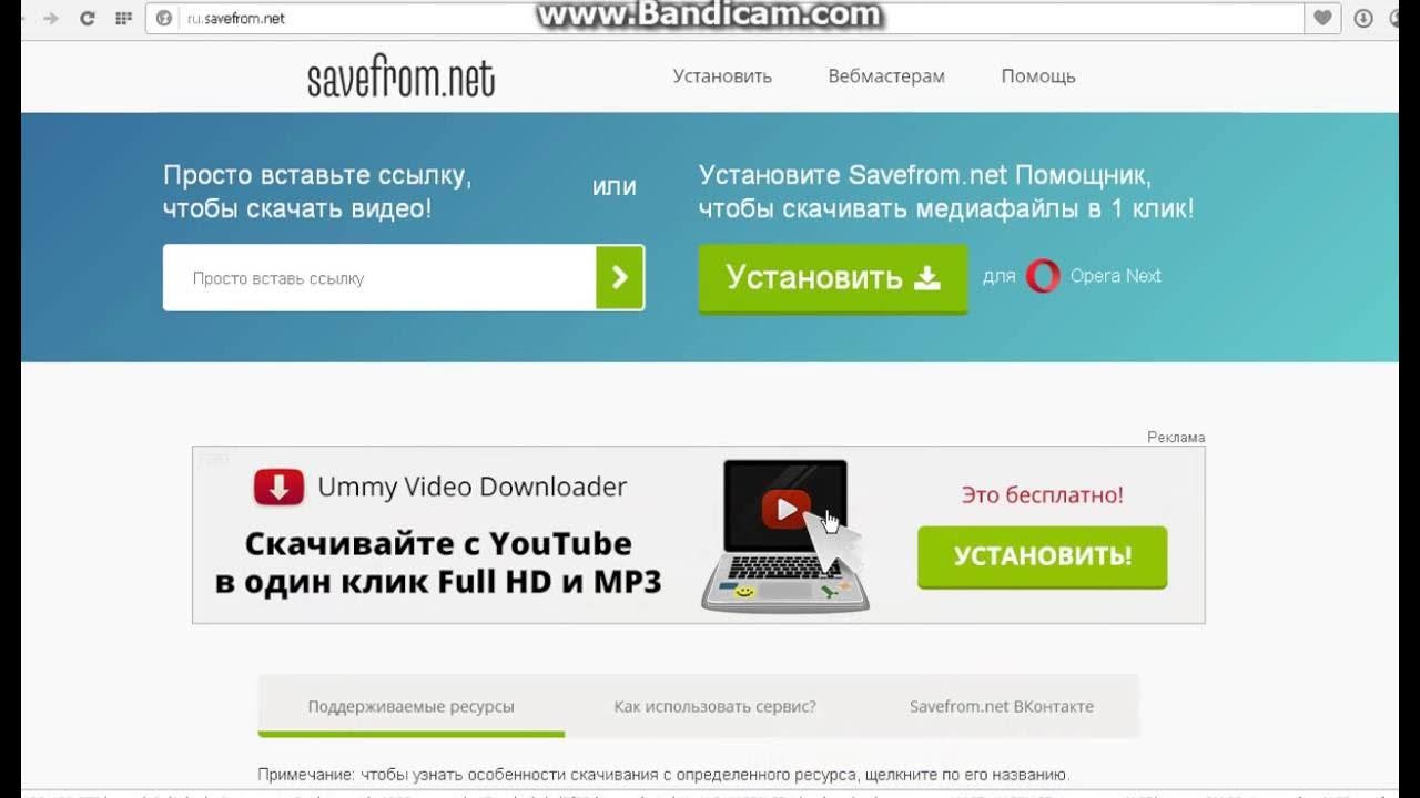 Savefrom net не работает. Savefrom net ВКОНТАКТЕ. Savefrom youtube.