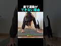 家で運動ができない理由