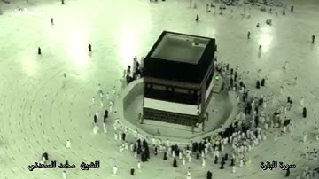 سورة البقرة ٢الشيخ احمد سليمان السعدني قارئ الرعيل الاول تلاوة نادرة من النوادر العظيمة اسمع؟ ١٩٥٠ م